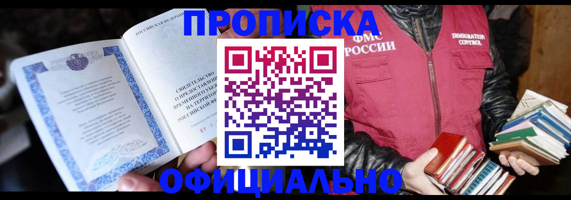 прописка штамп в Навашино