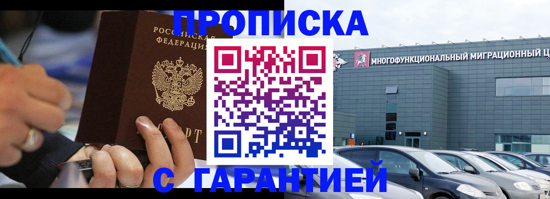 прописка для школы в Навашино