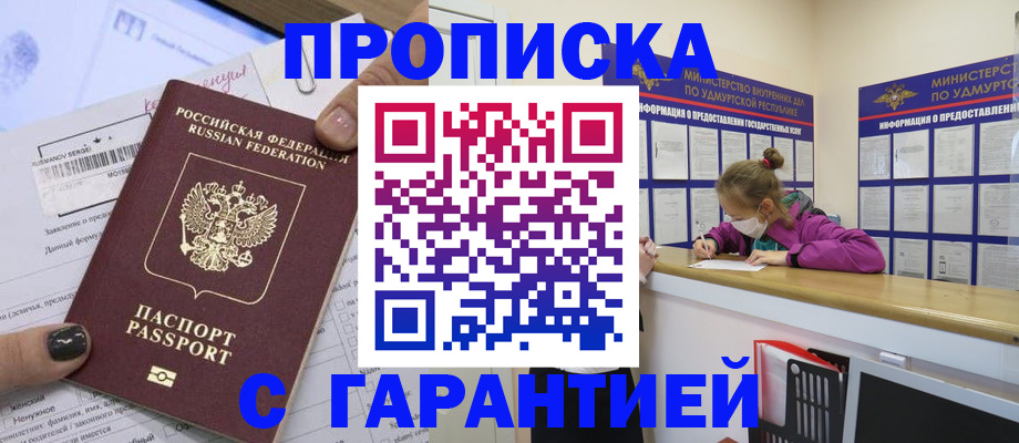 прописка 2025 в Навашино