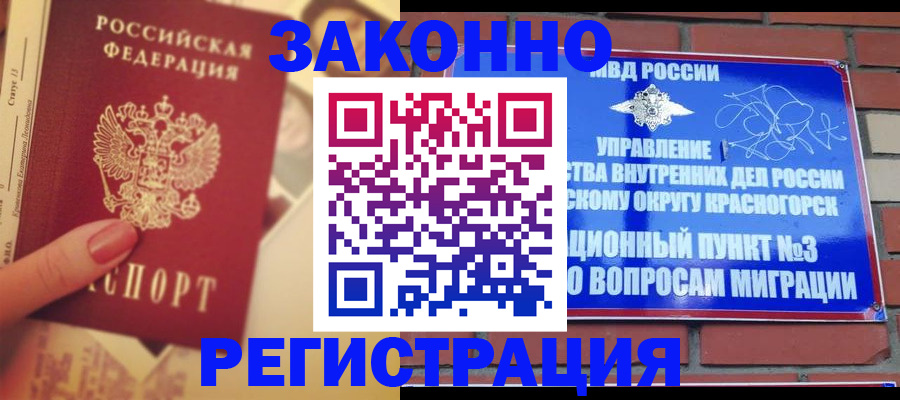 прописка в квартире в Навашино