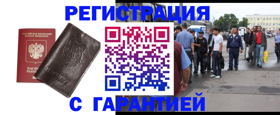 временная регистрация поиск в Навашино