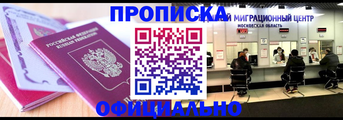 миграционный учет в Навашино