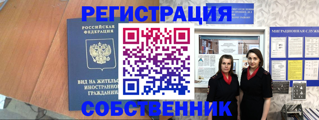 прописка 2025 в Навашино