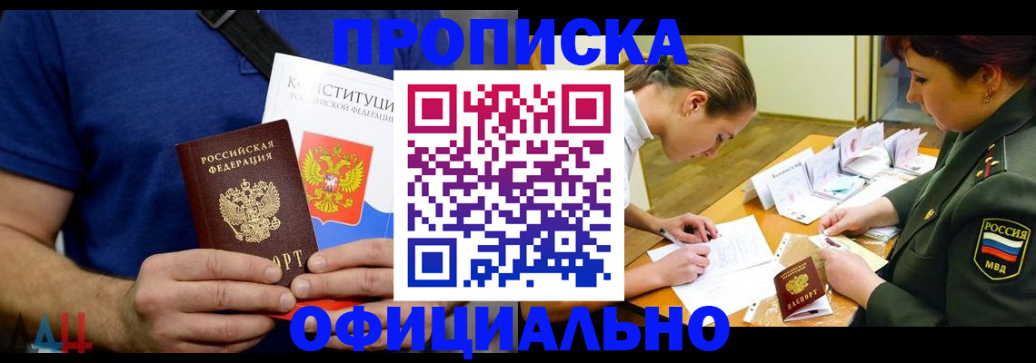 временная регистрация для всех в Навашино